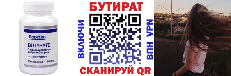 БУТИРАТ GHB  наркошоп  Бокситогорск 