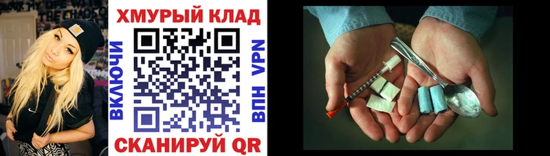 Героин герыч ссылка на мегу маркетплейс Бокситогорск