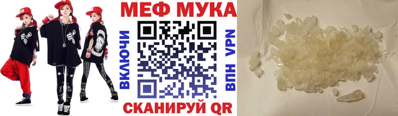 Меф мяу мяу  Бокситогорск